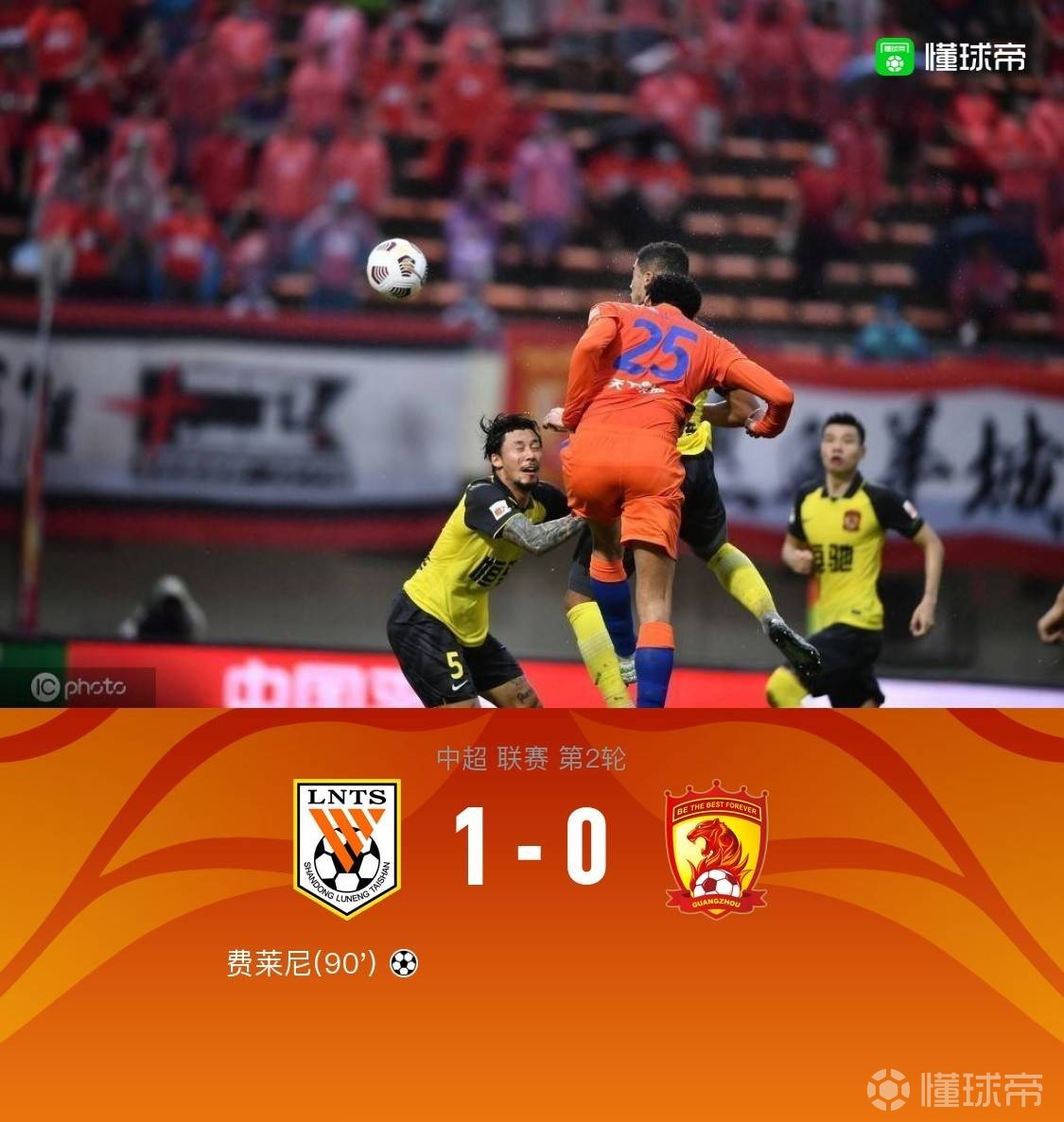 九游体育官网-新疆广汇疯狂买人又签新外援