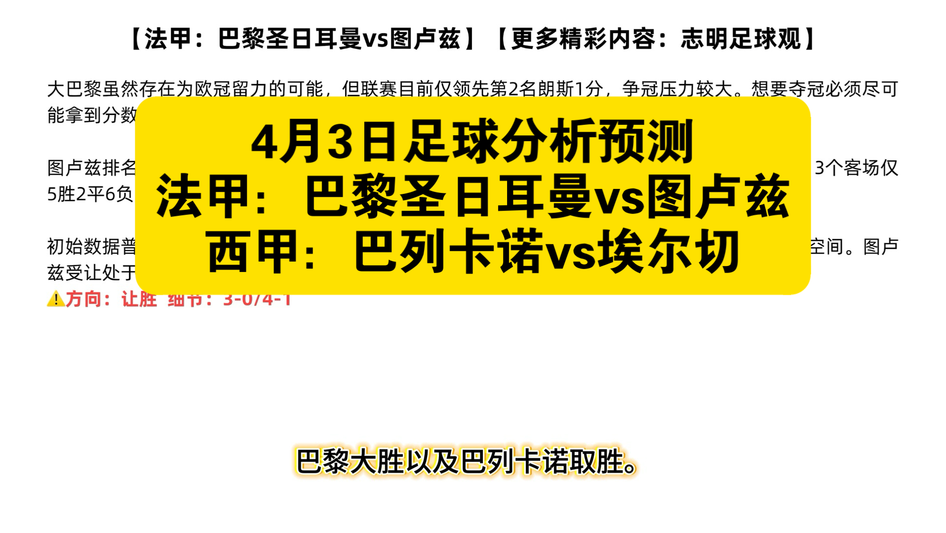 九游体育下载-关于电竞国家队怒砍38分集结日里昂调整名单以备法甲，穆雷在巴黎圣日耳曼比赛中大胜瞬间刷屏的信息